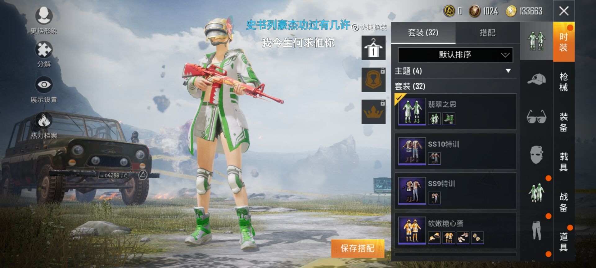五爪金龙拳皇套装 翡翠之思 龙虾霸霸 ,绝版皮肤多套装齐全此和平精英