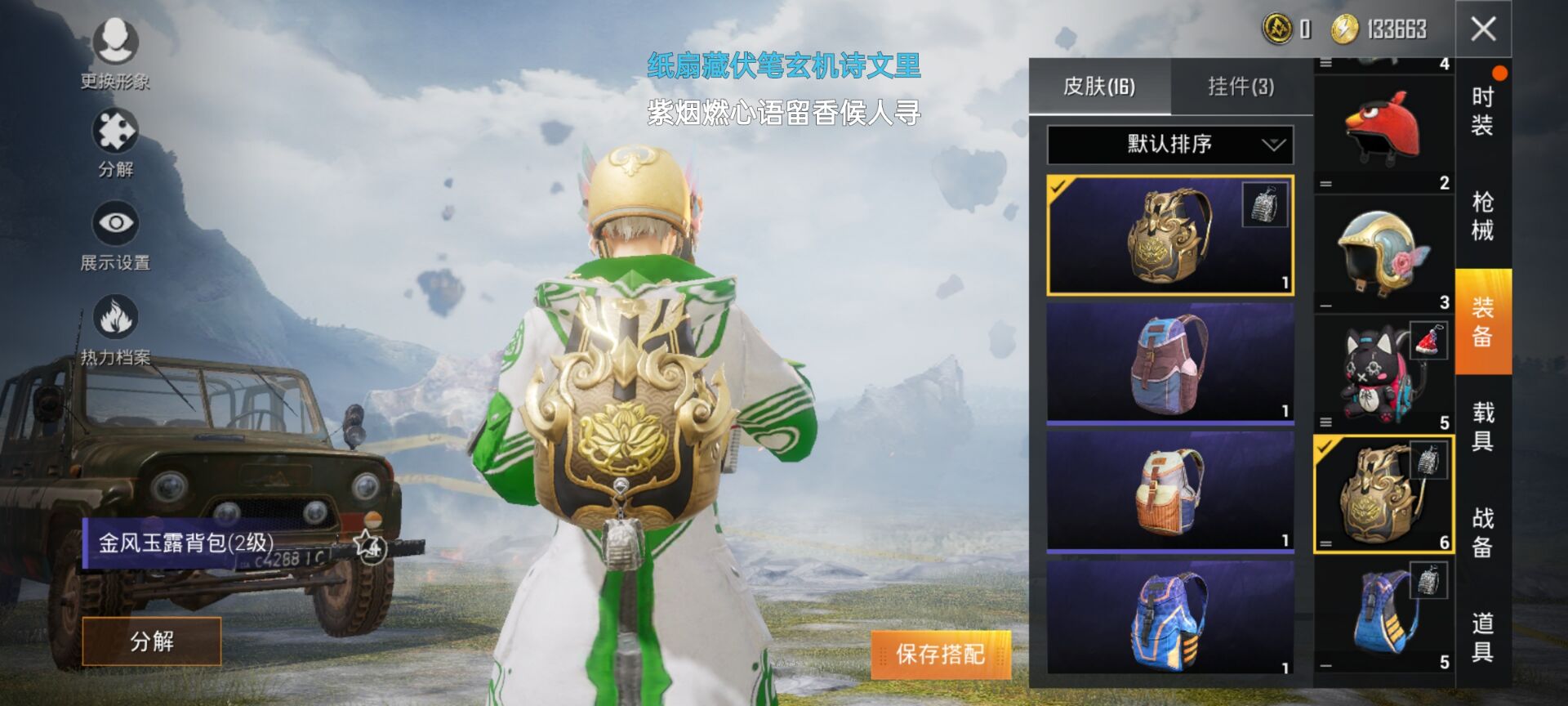 五爪金龙拳皇套装 翡翠之思 龙虾霸霸 ,绝版皮肤多套装齐全此和平精英