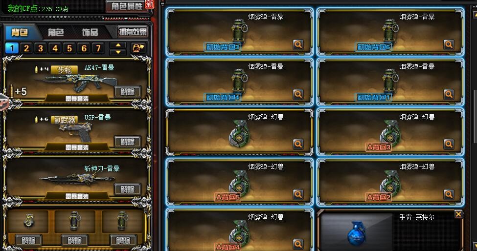 至尊雷暴套全雷霆220v30王炫金星空耀金cfs幻兽裁决龙血