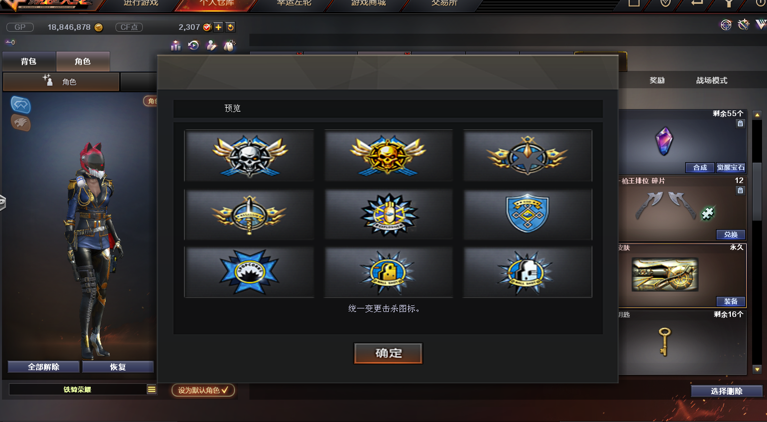 15v/爆破号/满级/毁灭耀金音效/四烈/雷神/黑骑士/屠龙_穿越火线_电信