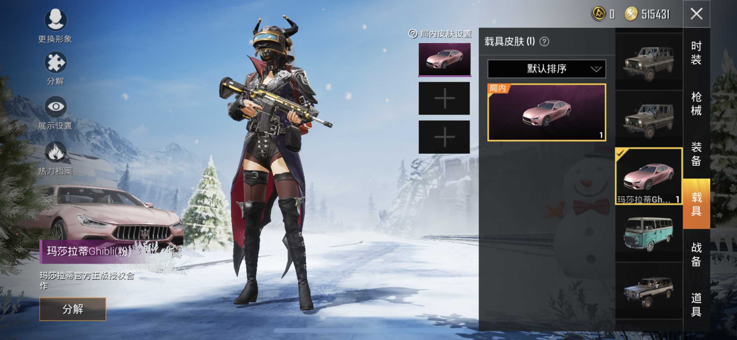 古堡领主套装.78套装.50枪皮肤.