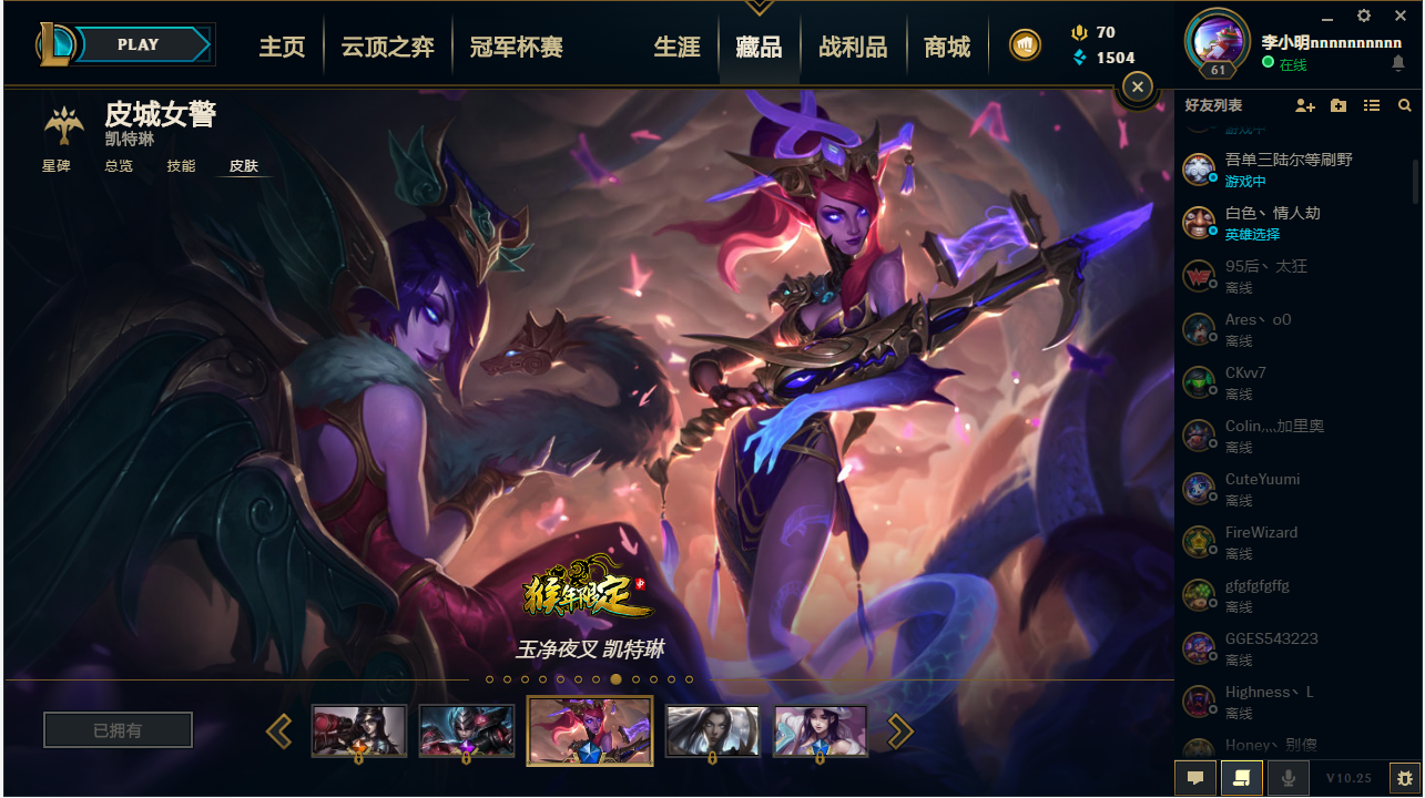 龙年限定龙刀 猴年限定夜叉 各种限定_英雄联盟_电信_皮尔特沃夫_樱时