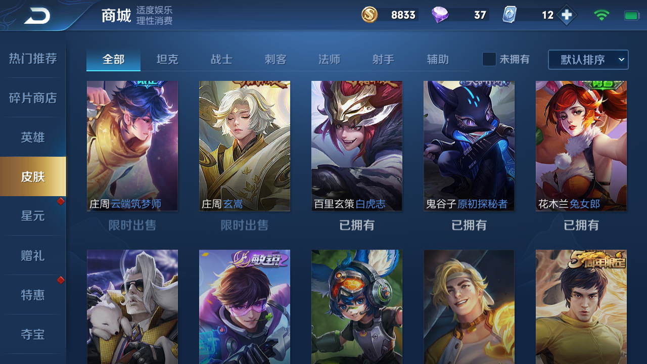 优质皮肤白虎志李小龙敏锐之力海滩派对时尚教父