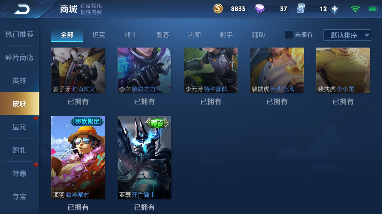 优质皮肤白虎志李小龙敏锐之力海滩派对时尚教父