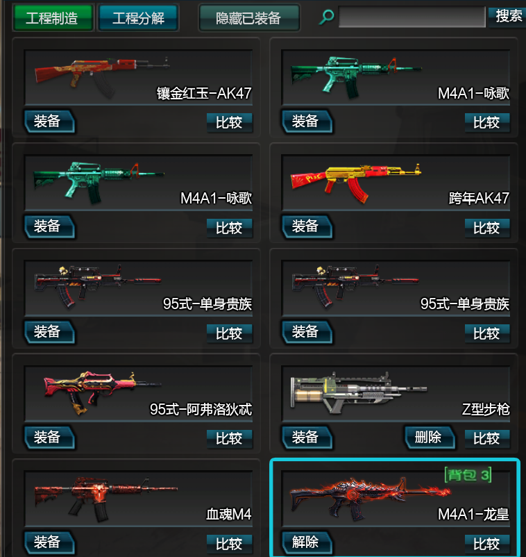 枪 宠物 霞弹枪 塔防 强弱陷阱 电击陷阱 激光箭 毒刺陷阱 机枪哨兵