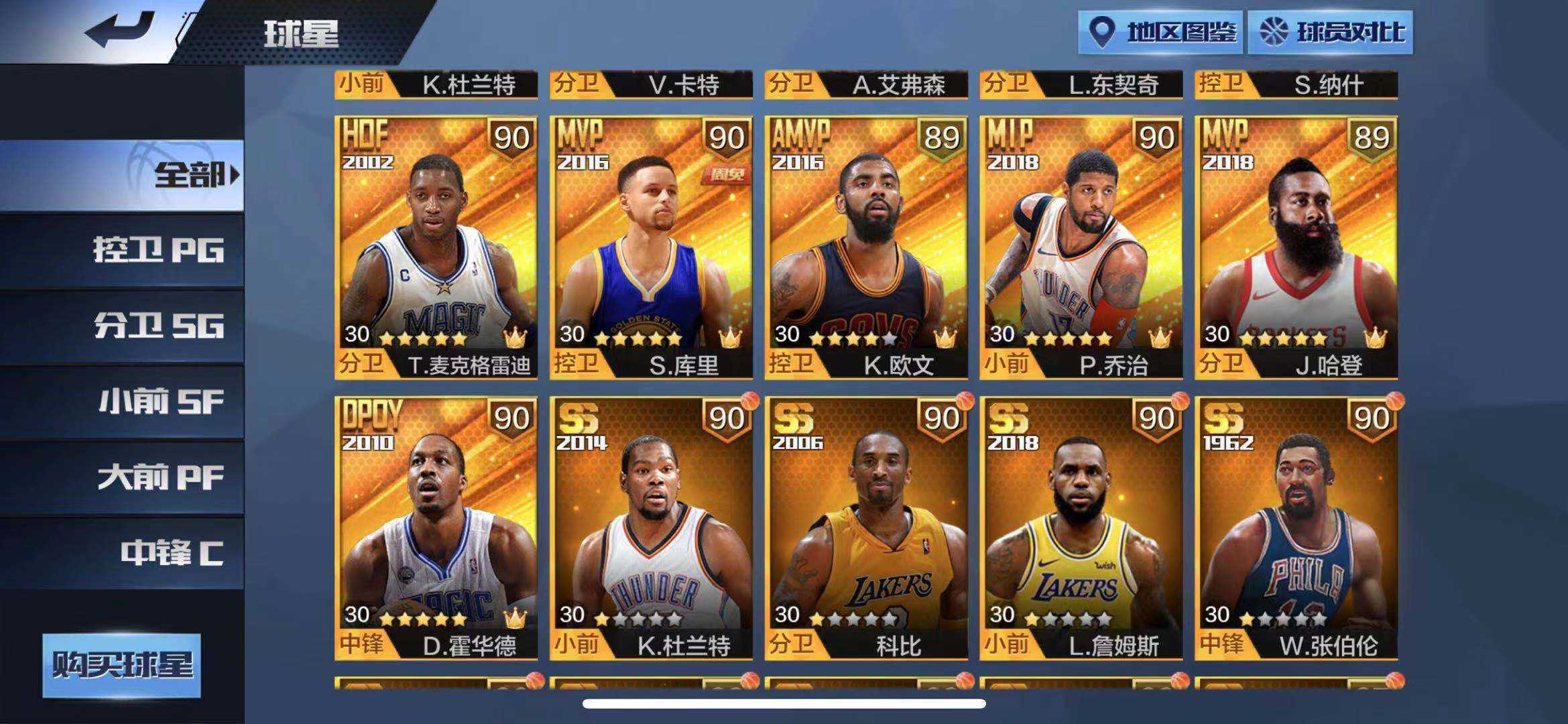 船卡全詹湖眉科卡特纳什欧文哈登此最强nba账号已出租251次帐号出租