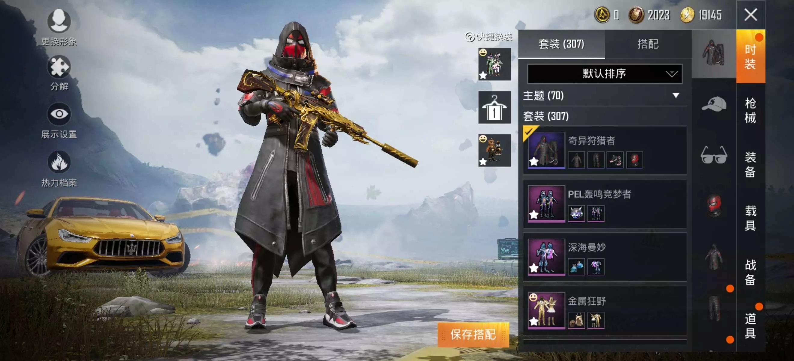 黄金风衣v炽羽金尊黑曜金尊虎牙主播logo撤单必拉黑