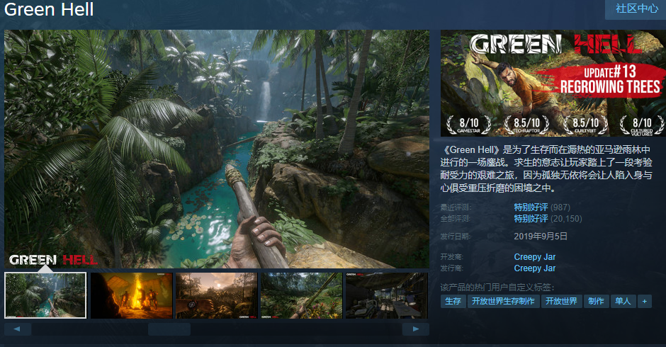 盗贼之海木筏迷失森林绿色丛林地狱73白菜价