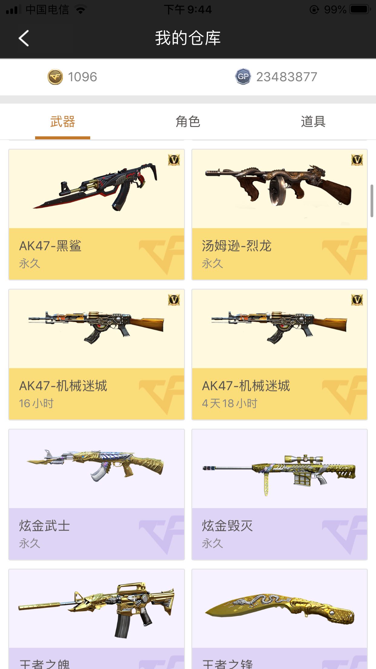 穿越火线租号