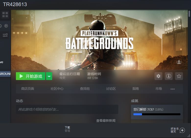 绝地求生租号