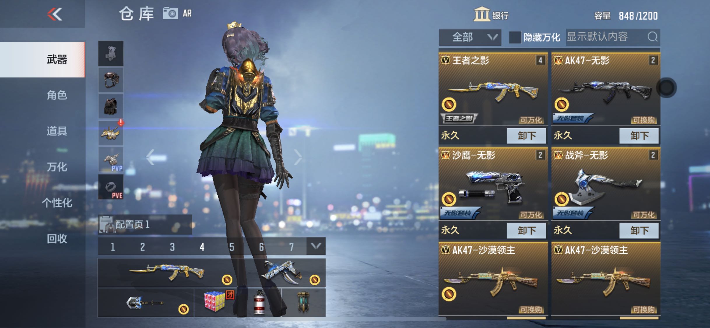 枪战王者租号