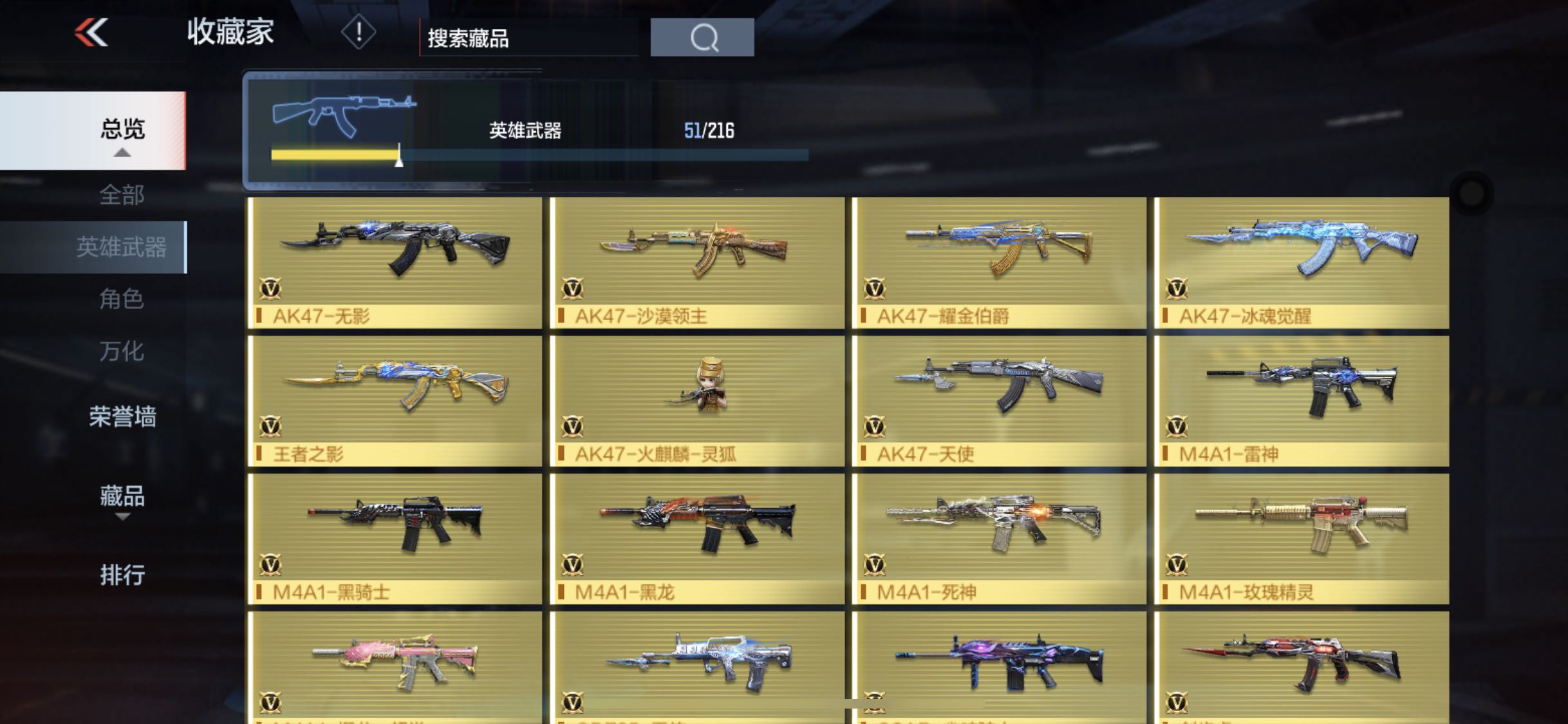 枪战王者租号
