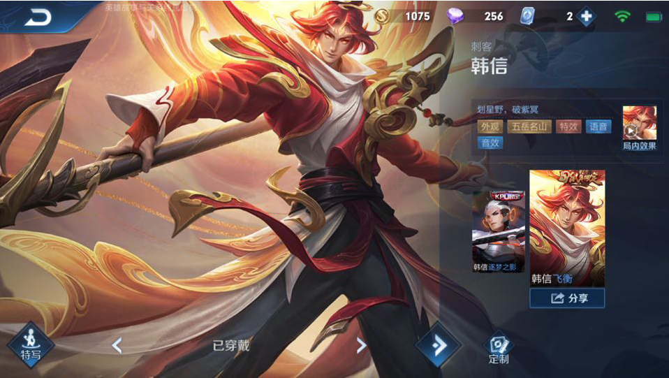 m08,韩信 飞衡,战争骑士,英喵野望