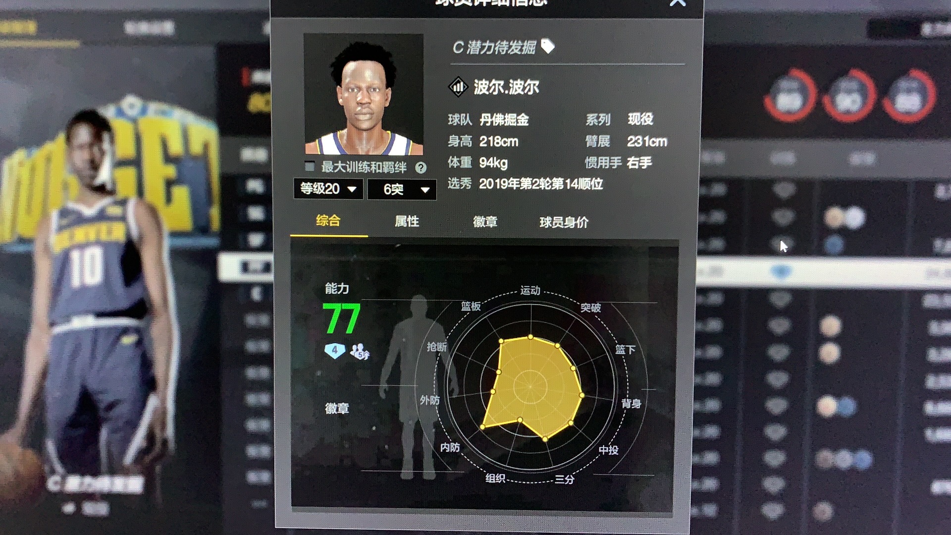 满突鲍班 6突波尔波尔此nba2kol2账号已出租0次帐号出租-租号玩