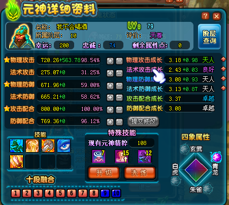 四川抚琴79剑士红鬼武器 橙鬼 天人关羽 满奥义5c6f子女此qq三国账号