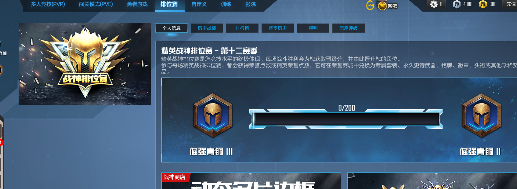 s12钻石号现在青铜小号_使命召唤ol_网通_华北大区_租号鸭租号_cf租号