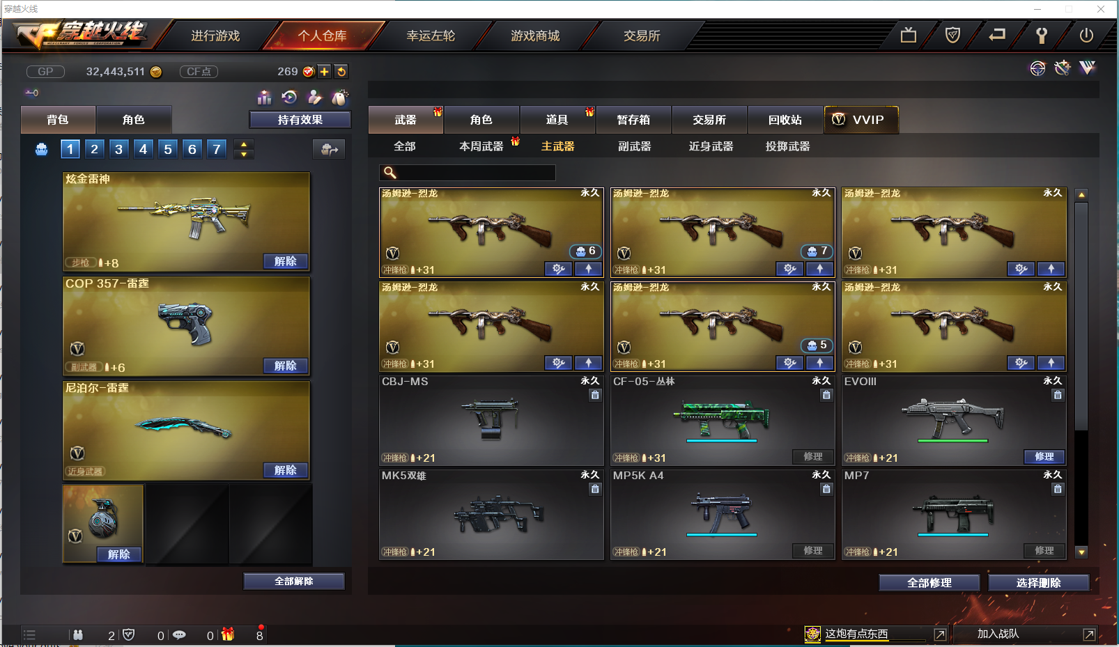 枪王5星空雷神 毁灭音效118v炫金雷神★觉醒怒★雷霆套6烈