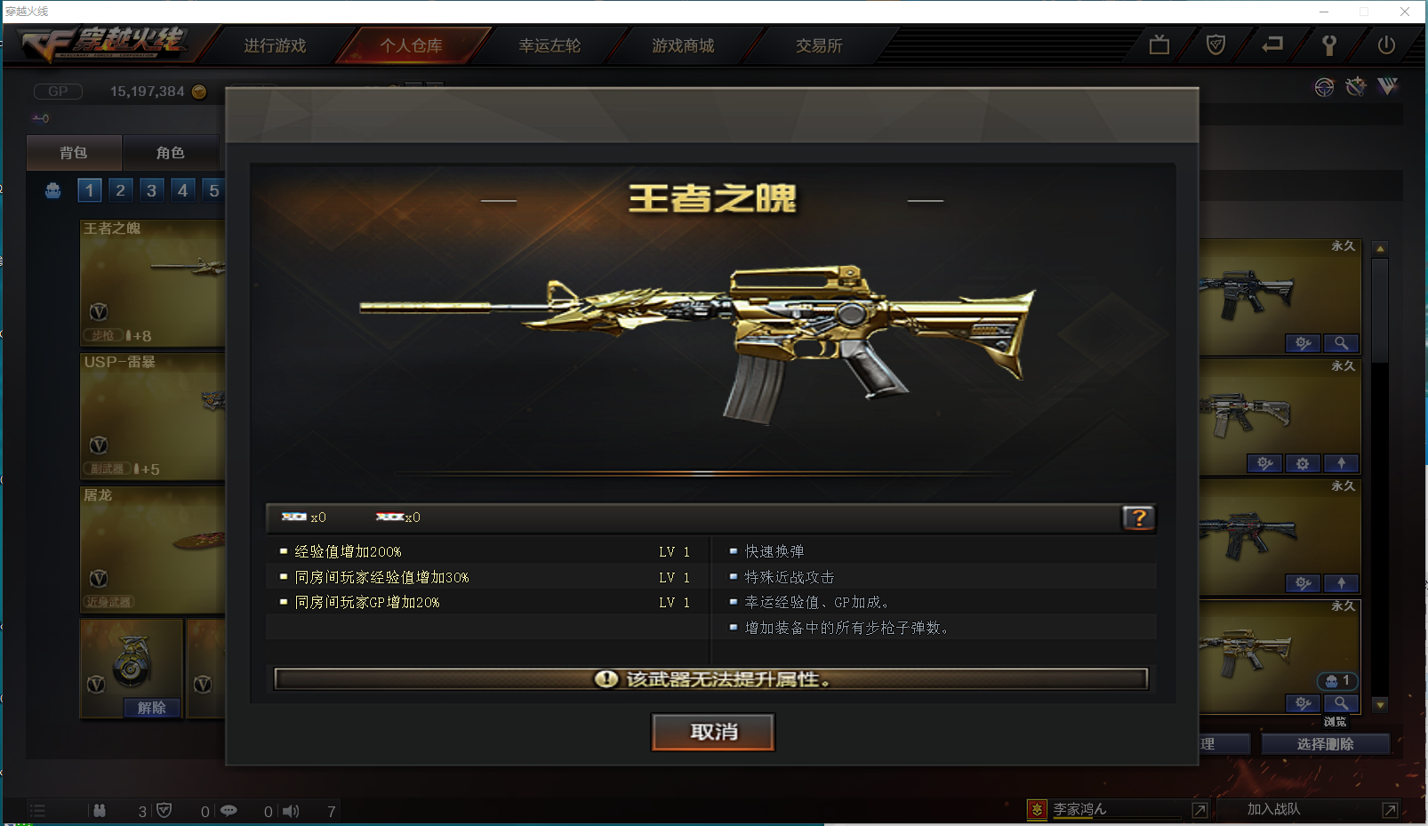 可排王者怒锋零128v炼狱6盘6烈24步10狙10副9刀