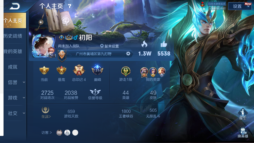 【v6 53皮】正式服历史国服兰陵王42段打野历史小魔方此王者荣耀账号