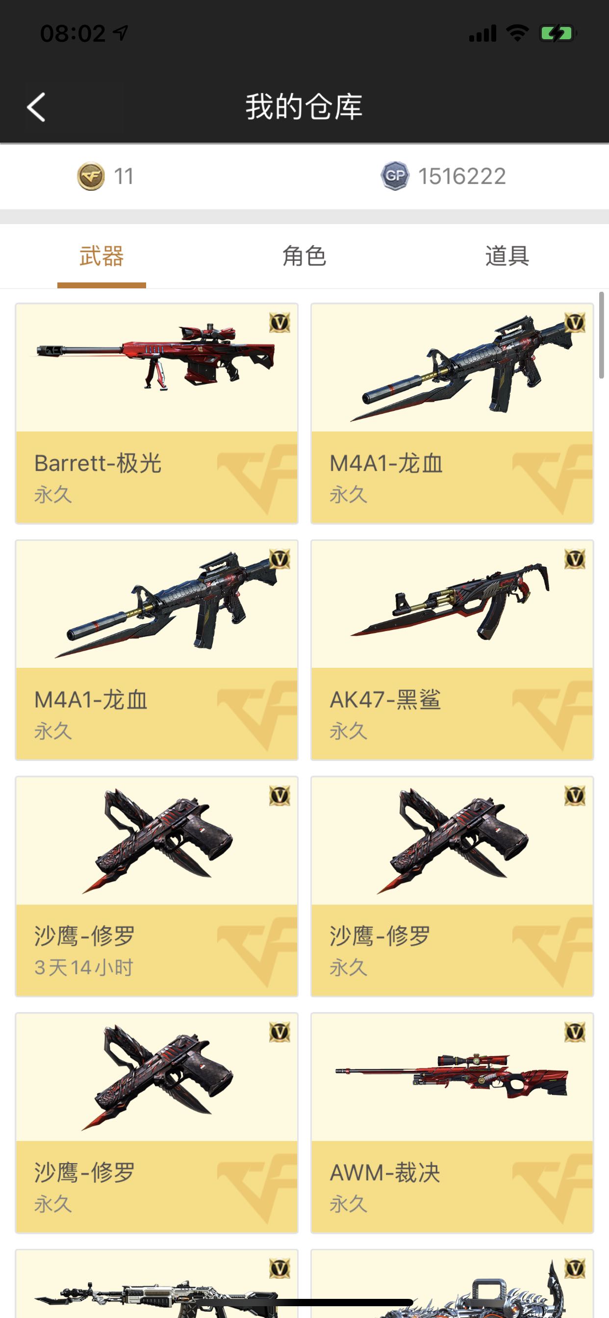 穿越火线租号