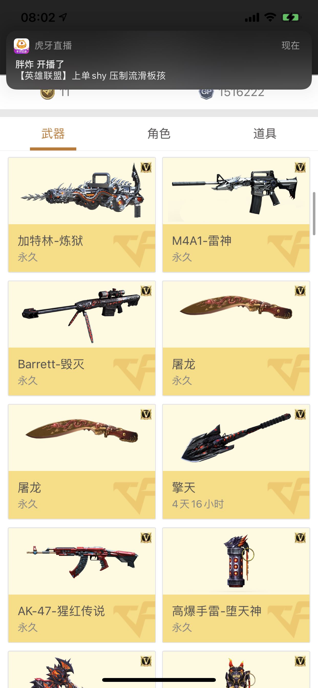 穿越火线租号