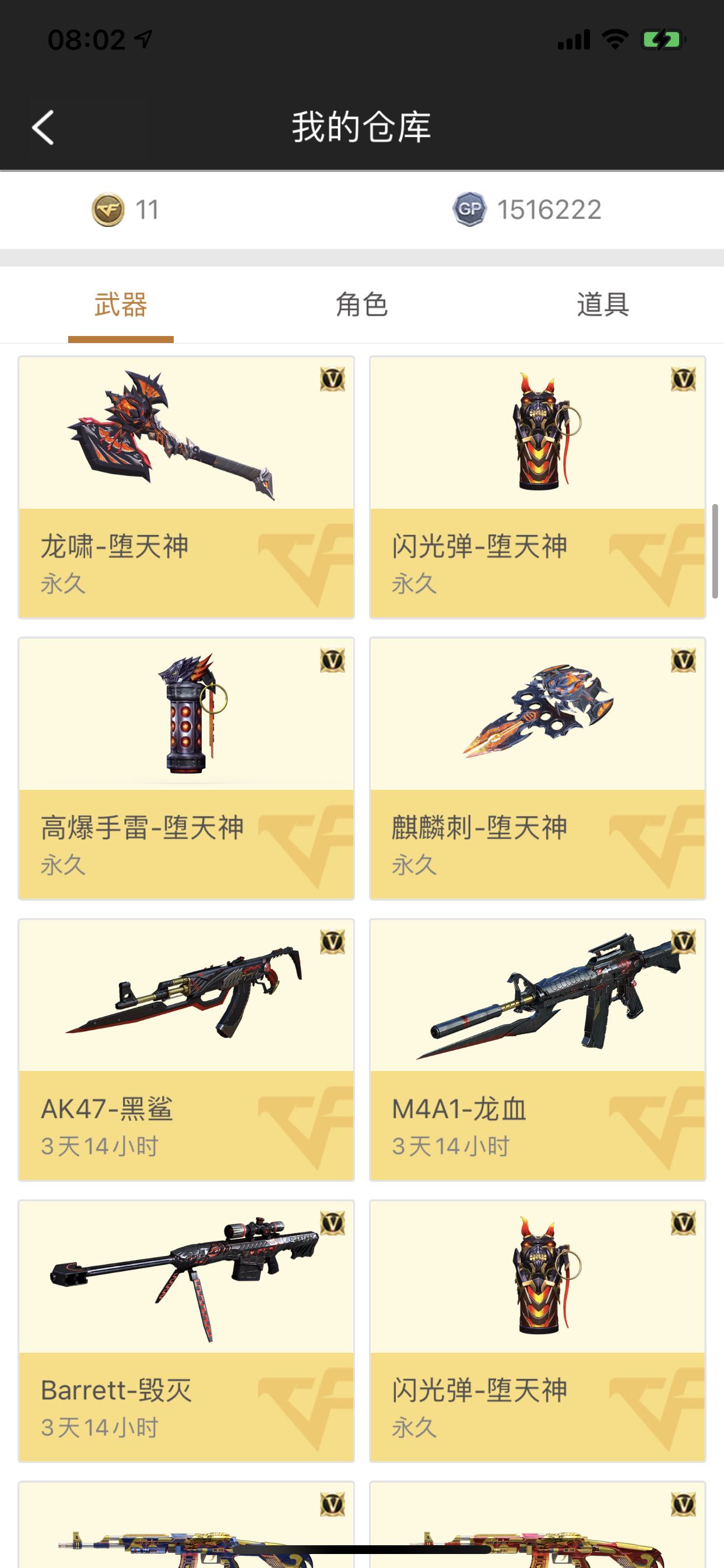 穿越火线租号