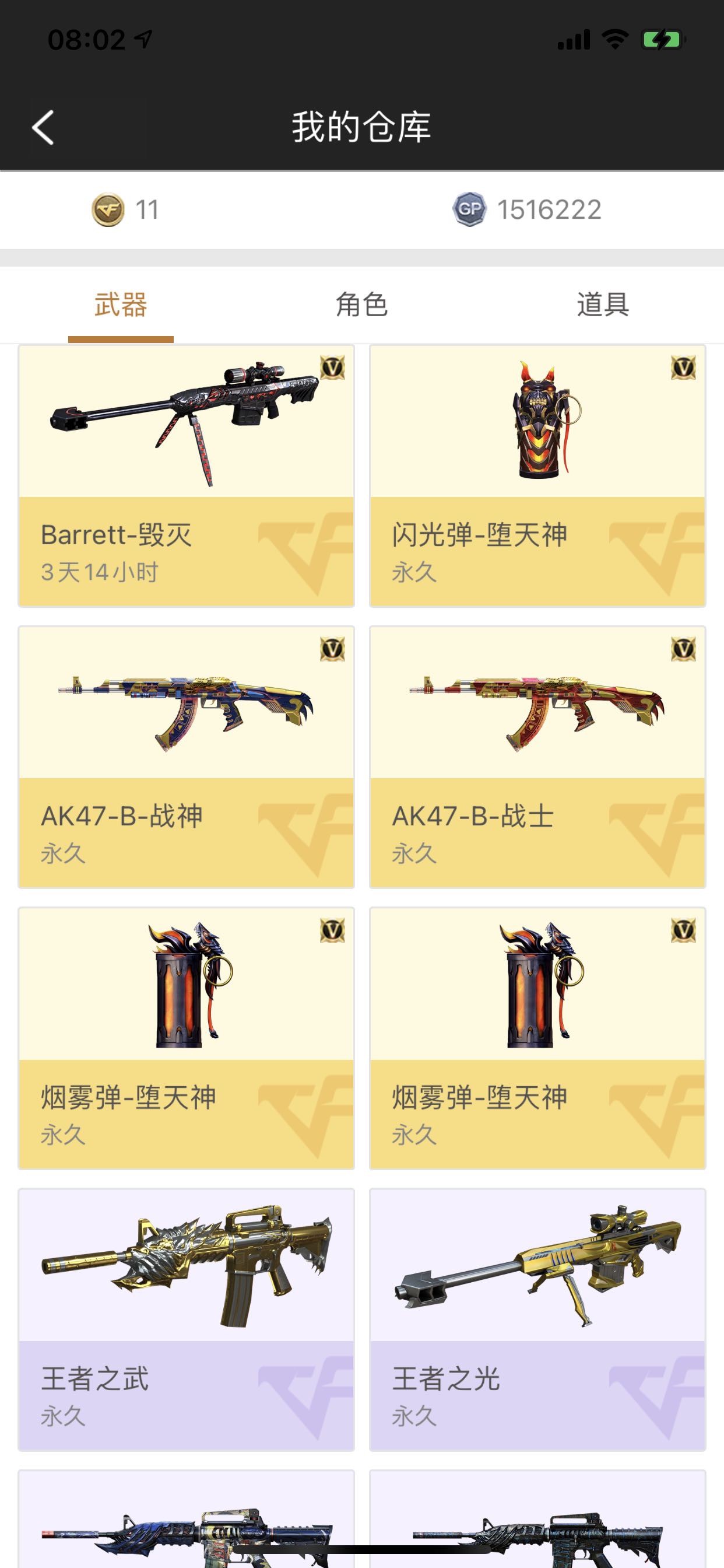 穿越火线租号