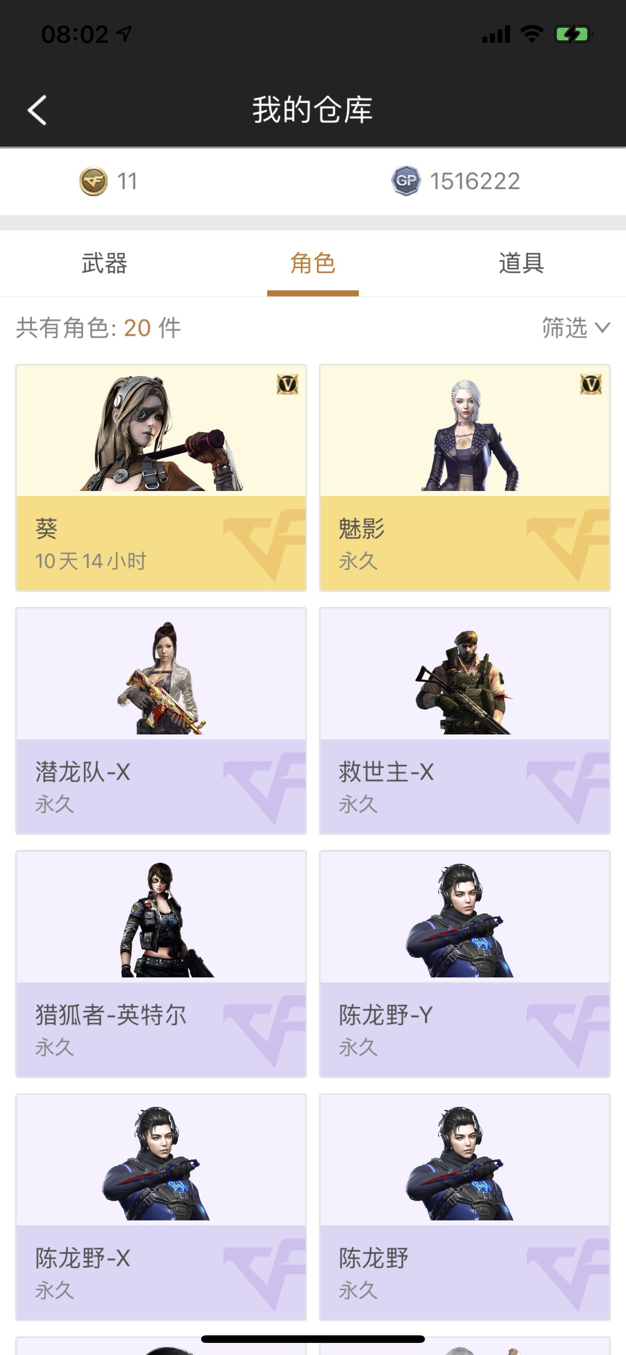 穿越火线租号