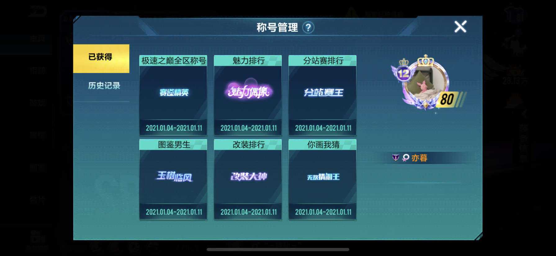 50a6魔法套v12qg踏浪逐星粉墨指挥潮玩雷诺地狱劲霸冰皇此qq飞车(手游