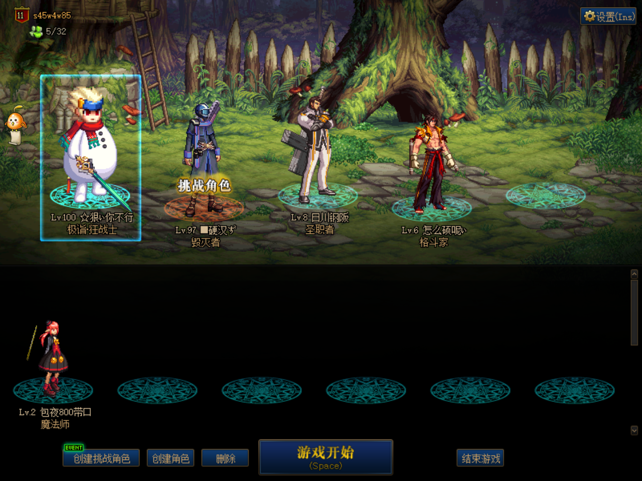 5000力红眼毕业水果神话/天空套雪人外套还有一个枪炮可pk