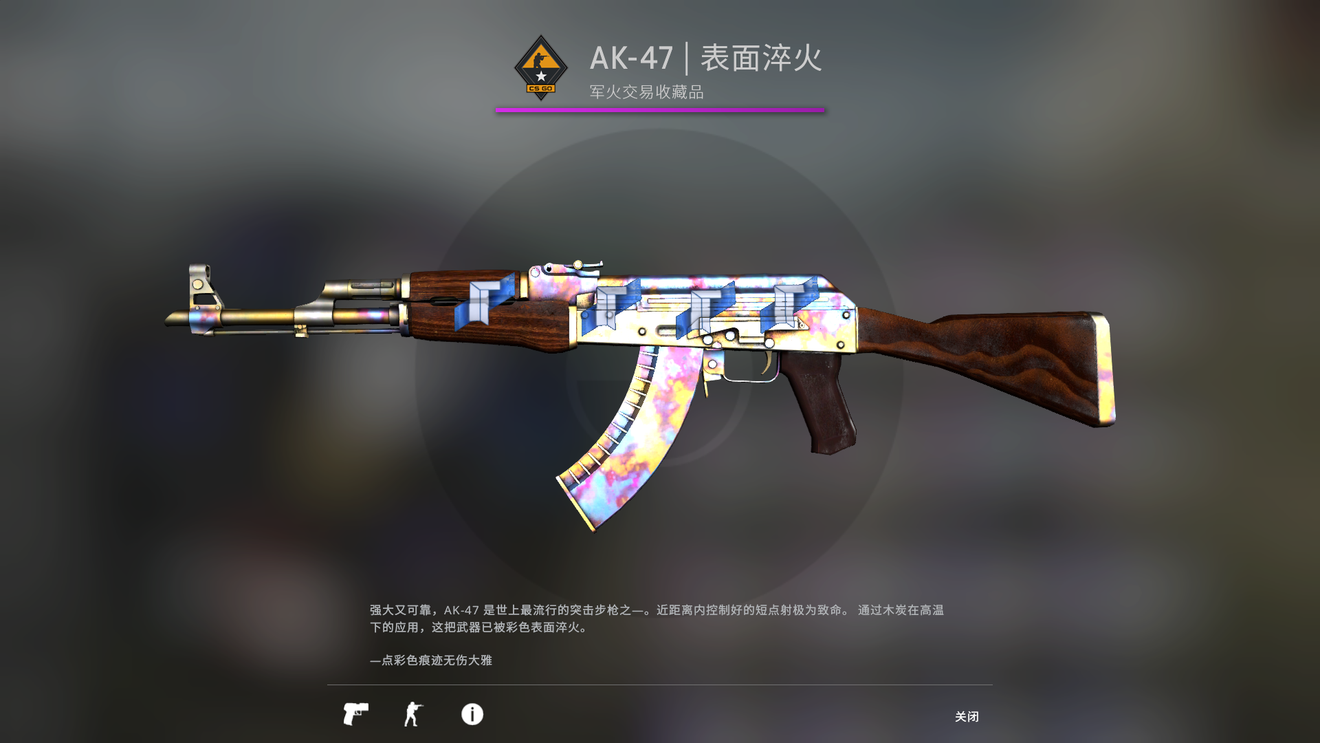 CSGO租号