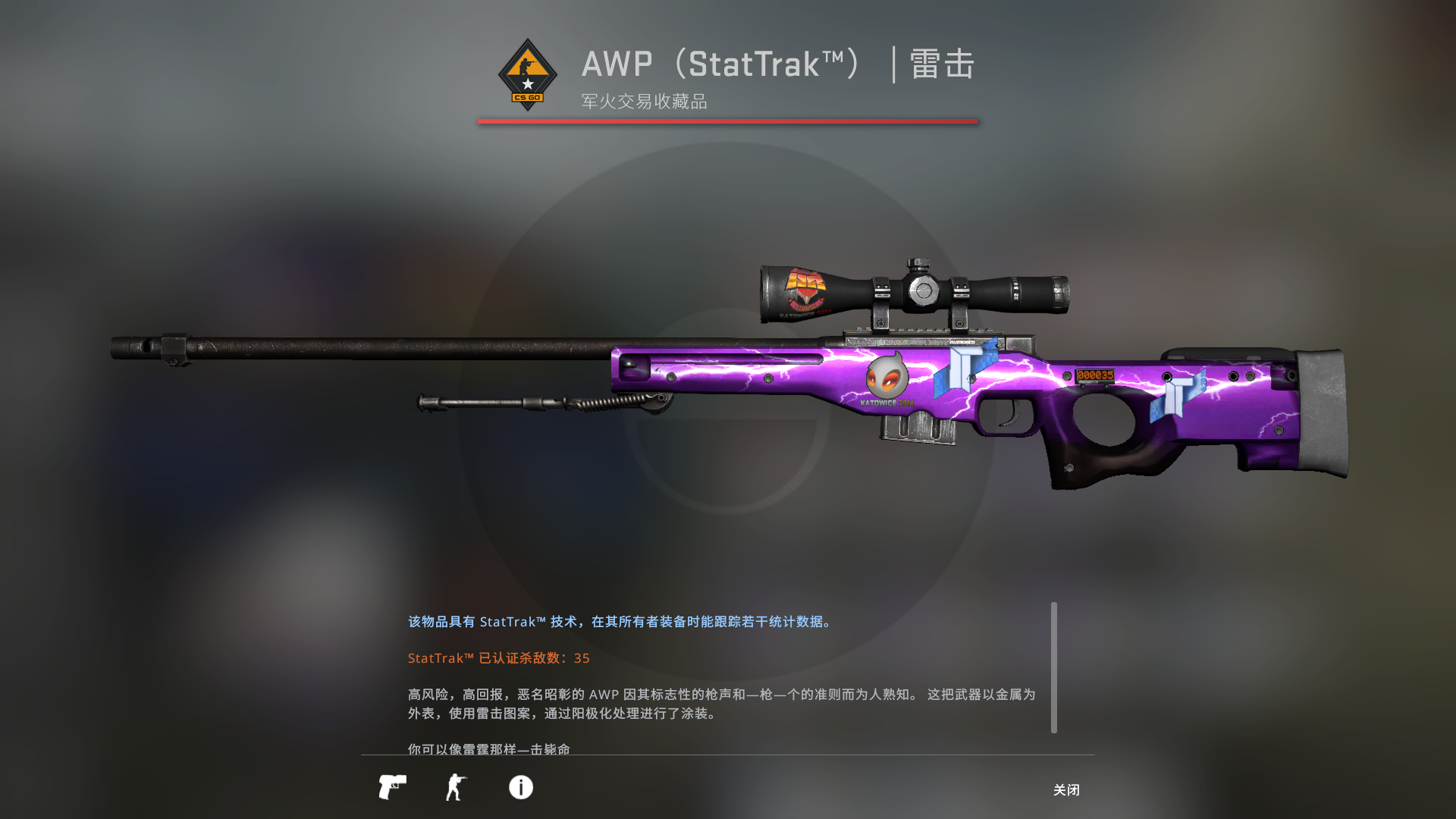 CSGO租号