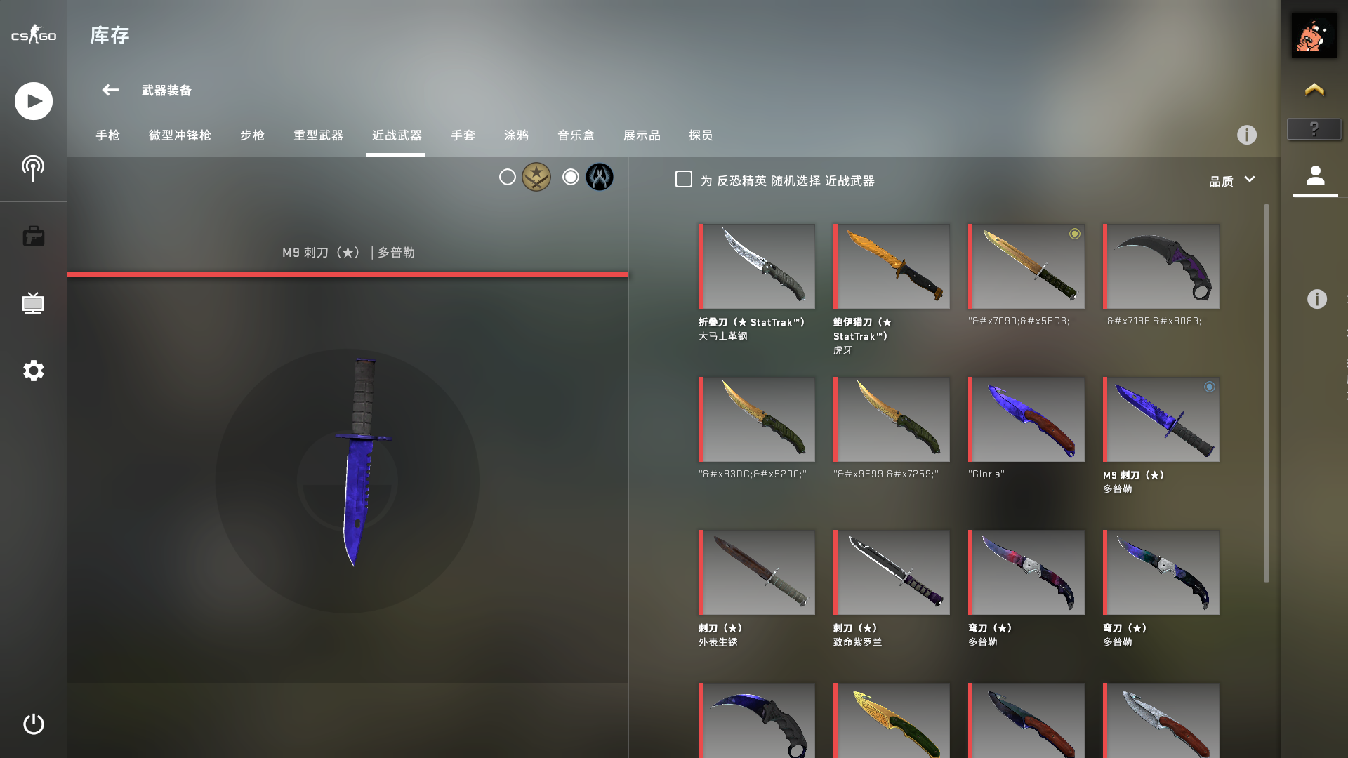 CSGO租号