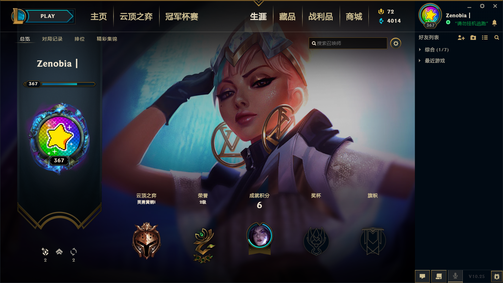 【黄金】254好皮肤:至臻刀妹-奇亚娜-ig卡莎-广寒仙子