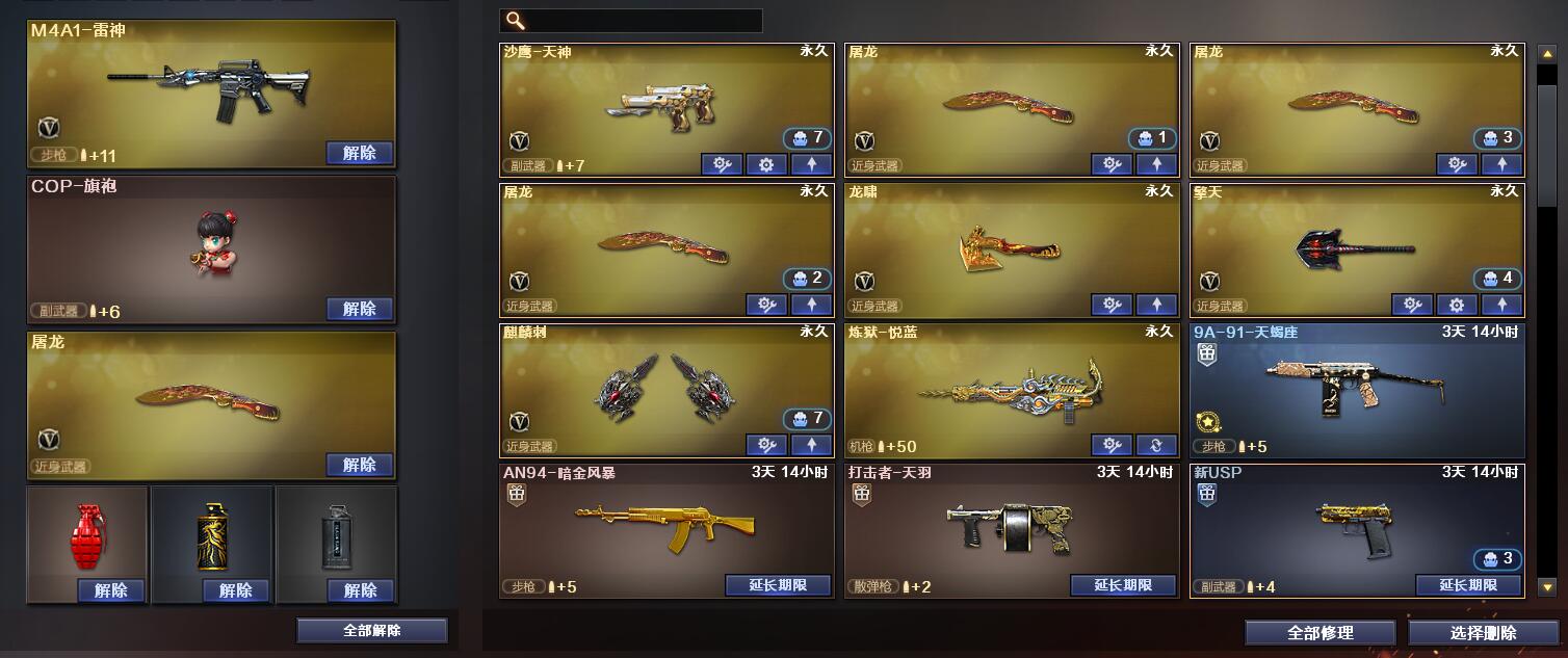 无影耀金78裁决烈火78烈龙盘龙7835v78毁灭屠龙旗袍78荣耀