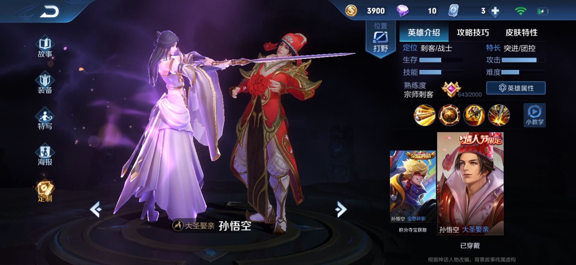 无限飓风号武则天特工魅影大圣娶亲猎兽之王圣诞狂欢花好人间死神