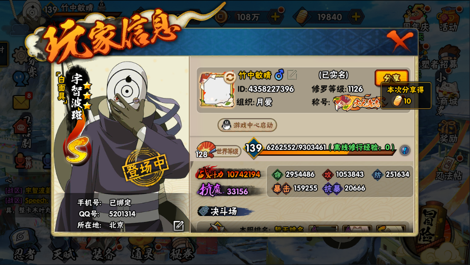 19s白面具暴走带土新春鼬丨秽土水门咒佐仙自长门绝鬼灯_火影忍者