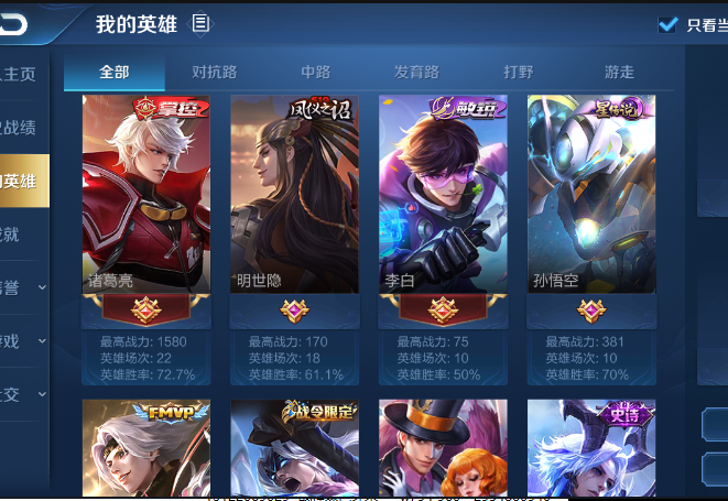 王者荣耀租号
