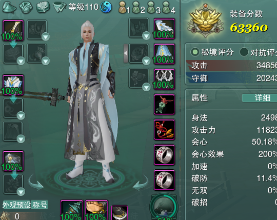 几乎免费拓印老白发110级纯阳6w3剑网三电信五区梦江南