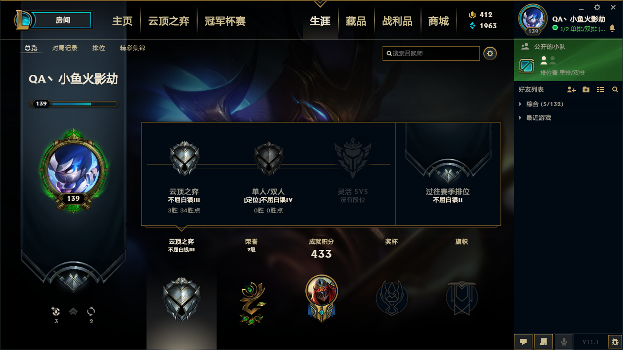 【白银段位】允许打排位-低分段陪玩专用账号