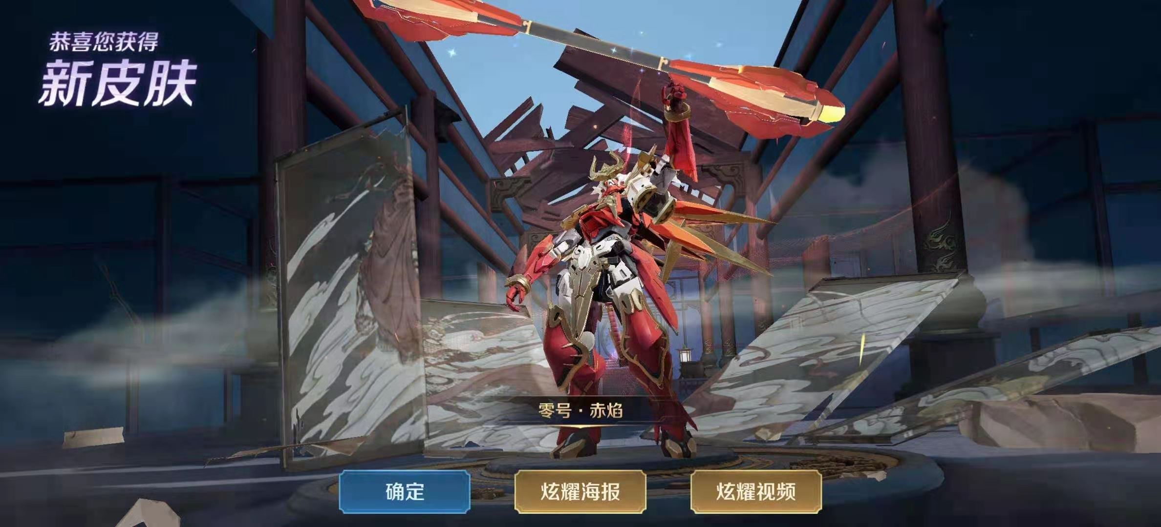 孙悟空新皮肤【零号-赤焰】带妹必备,超高胜率