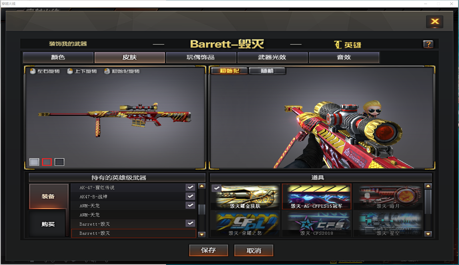 闭月羞花 ag毁灭158v耀金毁灭 星空雷神★幻神 雷黑音效