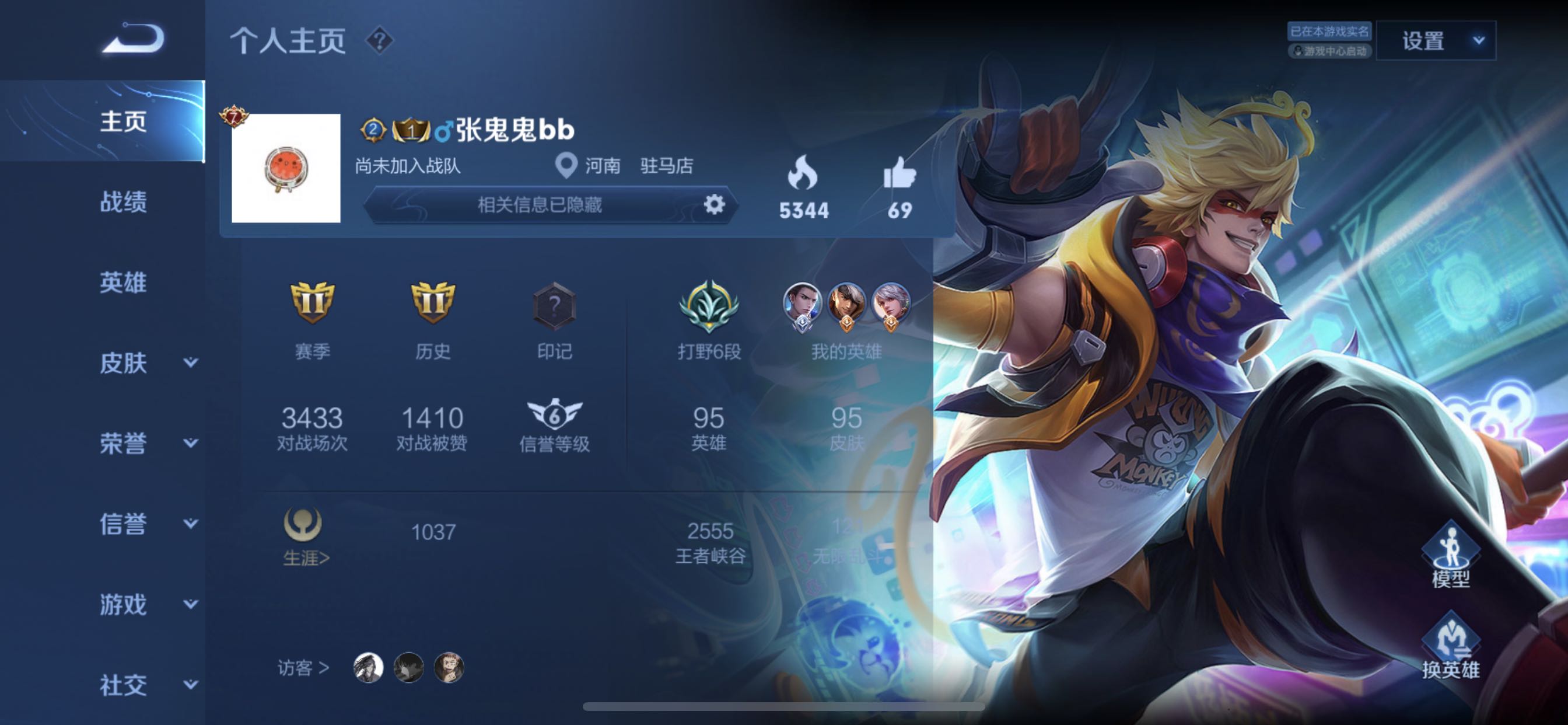王者荣耀租号