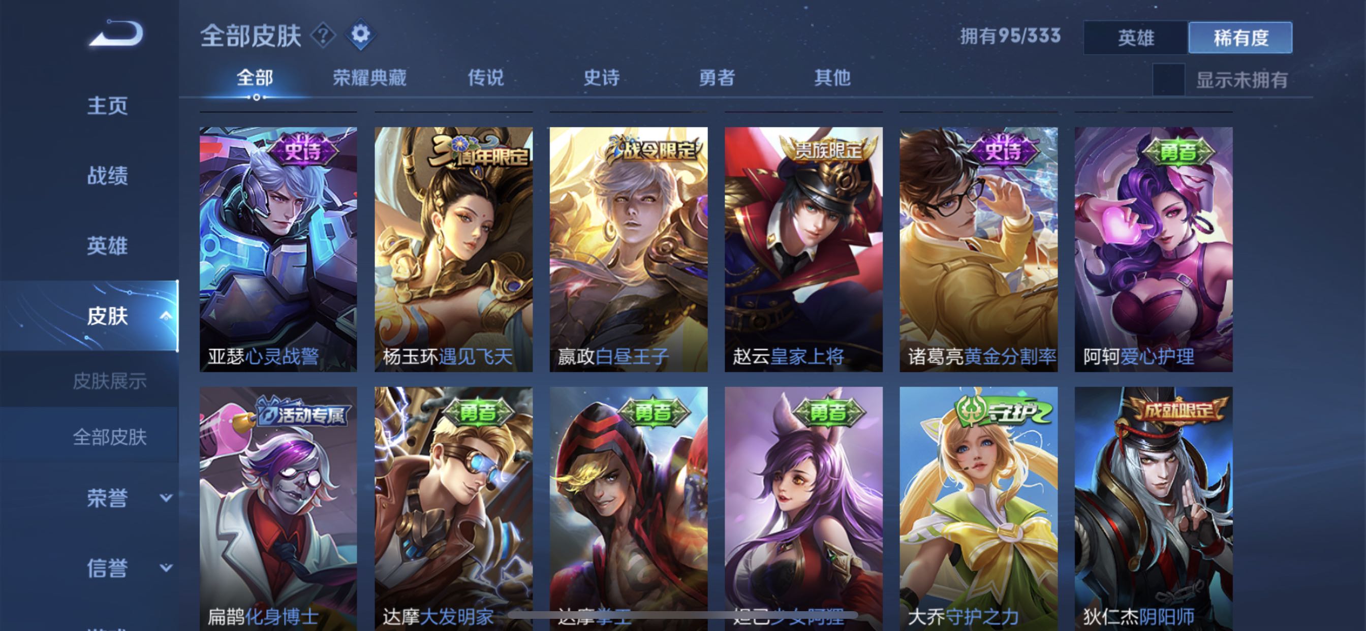王者荣耀租号