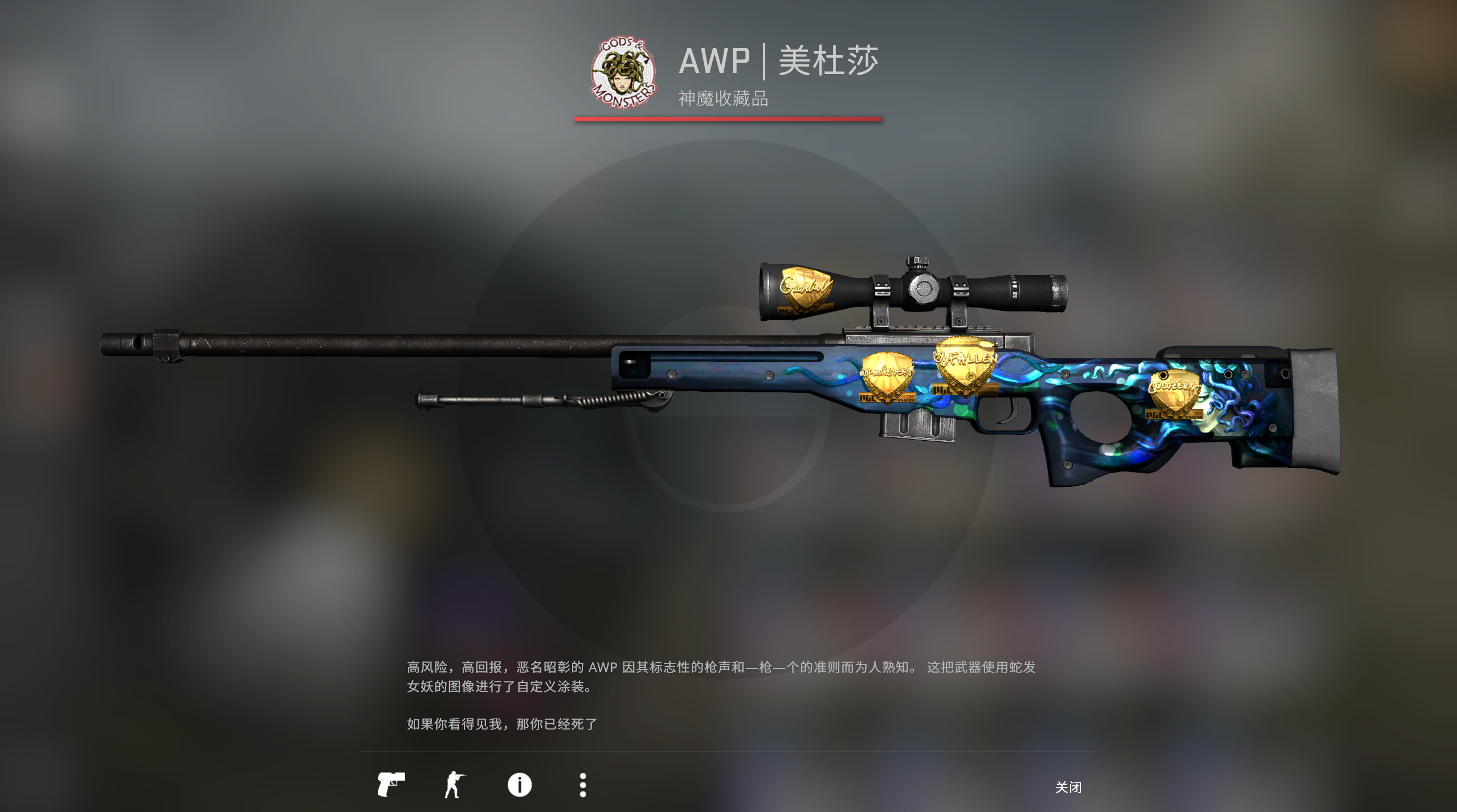 5e【十龙狙】四联金贴美杜莎火蛇略磨龙屠夫蝴蝶爪波塞冬手套_csgo