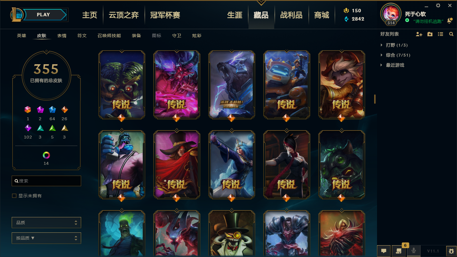 【铂金】365皮肤:战熊骑士-弹幕卡莎-舞会公主-张辽