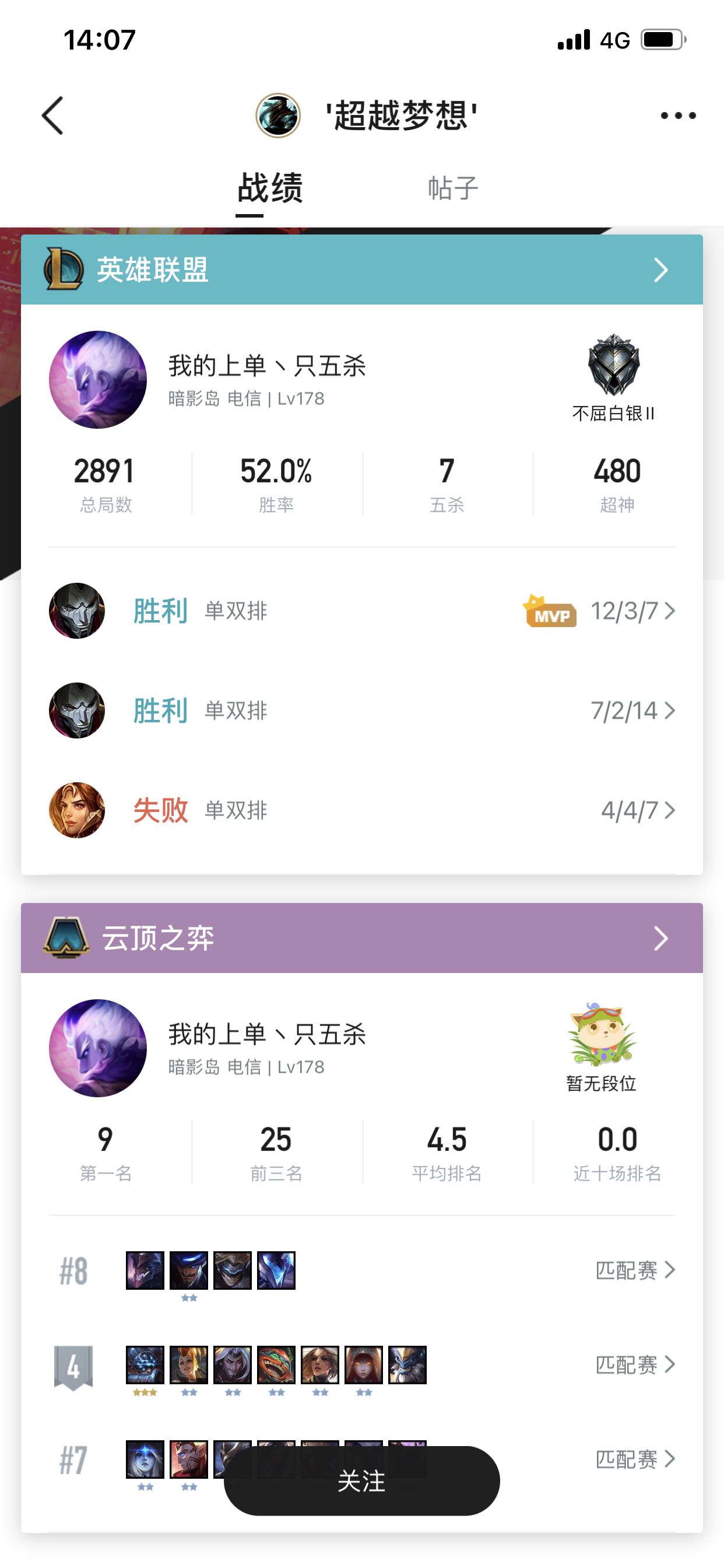 英雄联盟租号