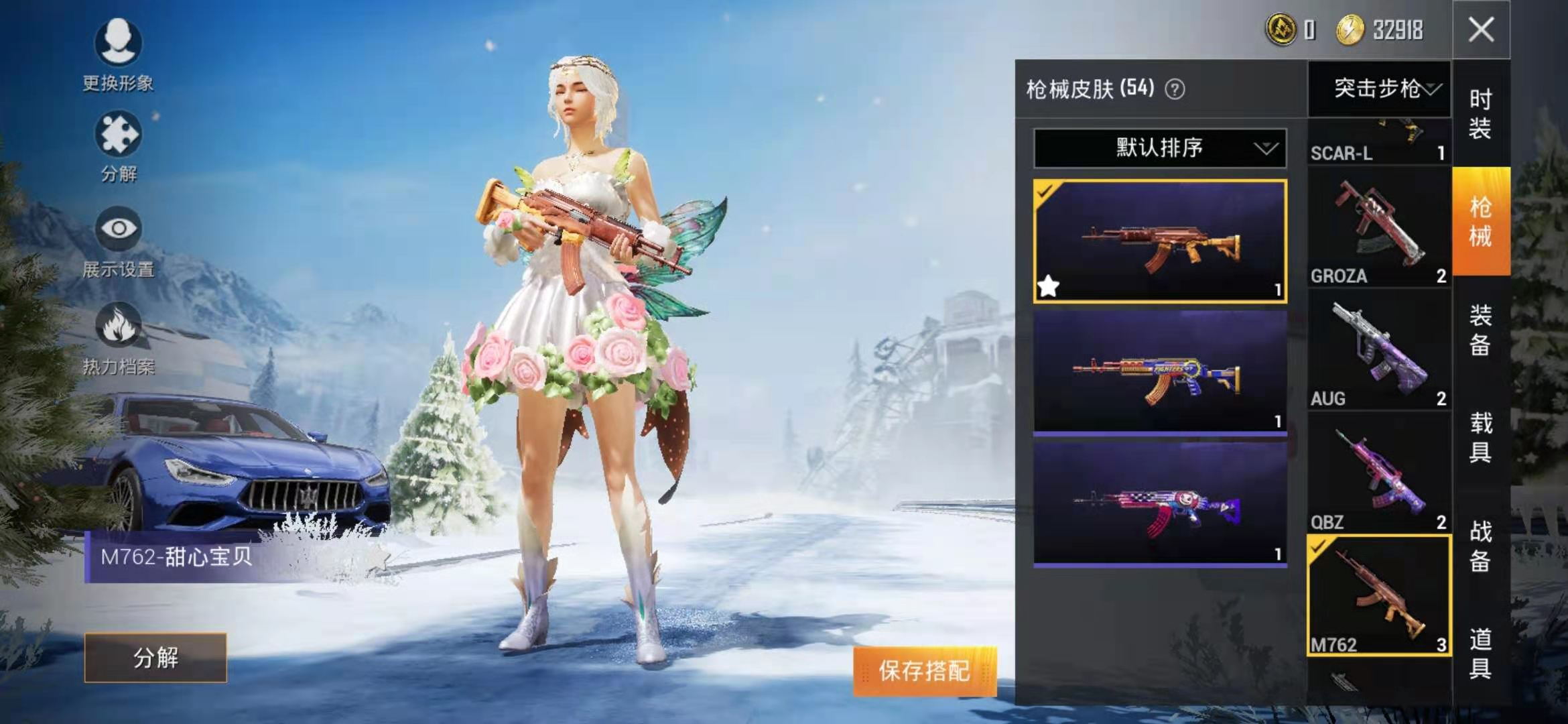 红色阿斯顿马丁轿车4级m4心之恋语皮肤四圣焕新ak