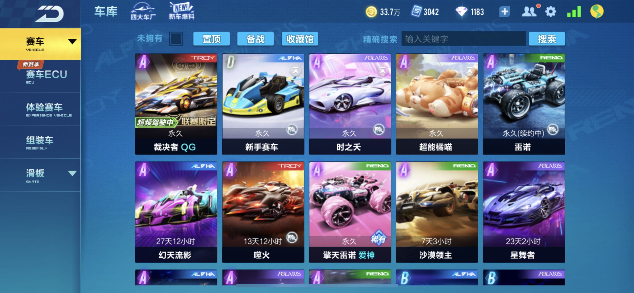 QQ飞车手游租号