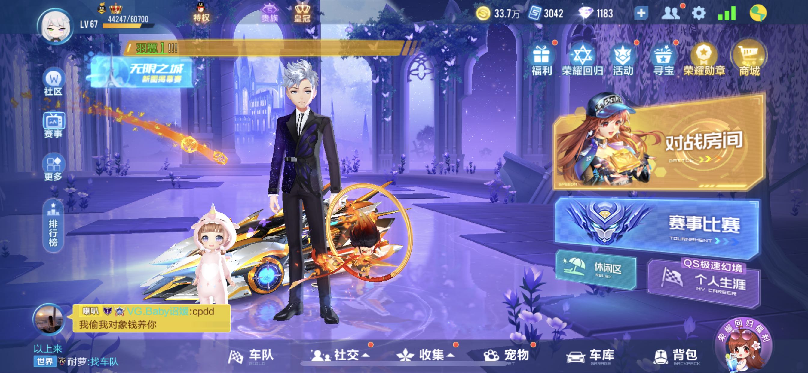QQ飞车手游租号